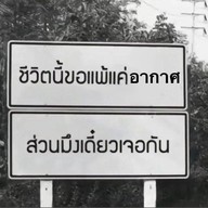 ป้าเก๋แหนมเนือง
