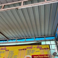 @ก๋วยจั๊บรามอินทรา66