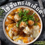 ข้นจัดทะเลเดือด คลอง6
