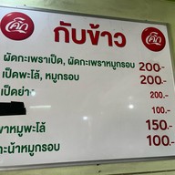 เจ๊ปิ๋ม เป็ดย่าง