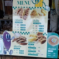 เมนู Taonai( ต้าวน้อย กล้วยปิ้ง) -