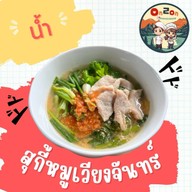 OnZon Vietnamese restaurant