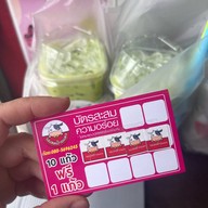 นมสดป้ายแดง บ่อวิน