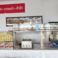 ดิเอ็มไพร์ ปตท แสนภูดาษ