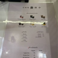 Warabimochi Kamakura Mega Bangna