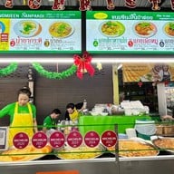 ขนมจีนสันป่าข่อย - ตลาดทองคำ ตลาดทองคำ