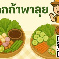 นัวไม่ไหว