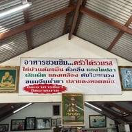 ครัวปากพนัง