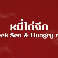 Cheek sen & Hungryrice