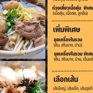โรงเตี๊ยมเตี๋ยวตุ๋นหม้อไฟฮาลาล