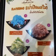 เติมคำหวาน