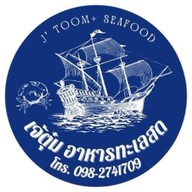 ร้านเจ้ตุ๋มปูม้า