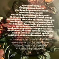 ท่ามาจัน