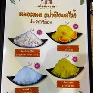 เติมคำหวาน