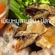 เมี่ยง69