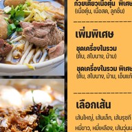 โรงเตี๊ยมเตี๋ยวตุ๋นหม้อไฟฮาลาล