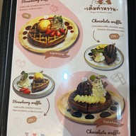 เติมคำหวาน