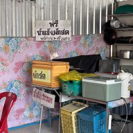 ก๋วยเตี๋ยวน้ำตกพี่คิด