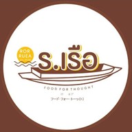 ร.เรือ พหลโยธิน (Ror ruea Phahonyothin) พหลโยธิน