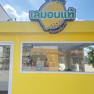 ⭐️ ร้านเลมอนแท้ 🍋 ร้านเลมอนแท้ - พุทธมณฑลสาย 1