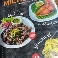 เมนู ร้านไกลลิบ ชลบุรี