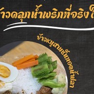 ข้าวเหนียวหมูปิ้ง&น่องไก่ทอดน้ำปลาตลาดนัดไดโนเสาร์