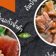 โรงเตี๊ยมเตี๋ยวตุ๋นหม้อไฟฮาลาล