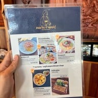 ขนมจีน บ้านแม่ปู