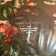 ท่ามาจัน