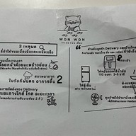 วน วน ขนมเบื้อง สาขาตลาดรวมทรัพย์ สาขาตลาดรวมทรัพย์