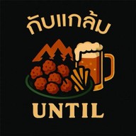 กับแกล้ม By Until