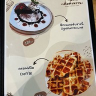 เติมคำหวาน