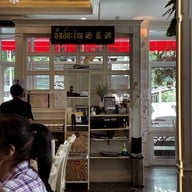 จรินทร์บางแสน