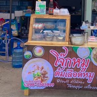 โจ๊กหมูหน้าโรงเรียน