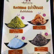 เติมคำหวาน