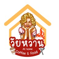 วัยหวาน หัวหิน At home