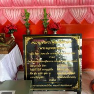 วัดแหลมใต้