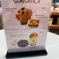 ขนมสอง-แสน เซ็นทรัล หาดใหญ่