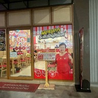 เจ๊แดงสามย่าน ส้มตำ คอหมูย่าง Little Walk รัตนาธิเบศร์