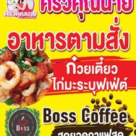 ครัวคุณนาย ก๋วยเตี๋ยวไก่มะระ กะเพราถาดยักษ์  & Boss Coffee ครัวคุณนาย   ก๋วยเตี๋ยวไก่มะระ อาหารตามสั่ง
