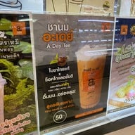 Coffee A Day  เทสโก้ โลตัส สุขุมวิท50