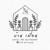 บ้านเพื่อน Coffee