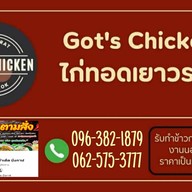 ก๊วยเตี๋ยวเรือ เมืองบึงกาฬ ( สูตรโบราณ )
