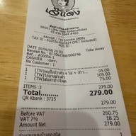 เจ๊แดงสามย่าน ส้มตำ คอหมูย่าง Little Walk รัตนาธิเบศร์