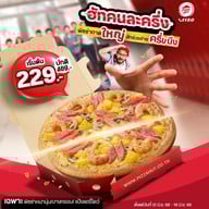 Pizza Hut โบตานี่ คลองหลวง