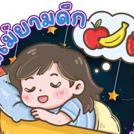 ฉ่ำฉ่ำผลไม้ยามดึก-แม่เหียะ ฉ่ำฉ่ำผลไม้ยามดึก-แม่เหียะ