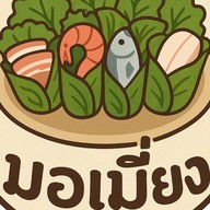 นัวไม่ไหว