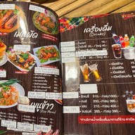 ยำแหลกปลาแดกเลิศ คลองสามวา