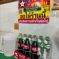 ข้าวมันไก่บ้านเชฟหมง