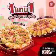 Pizza Hut เดอะแจสรามอินทรา
